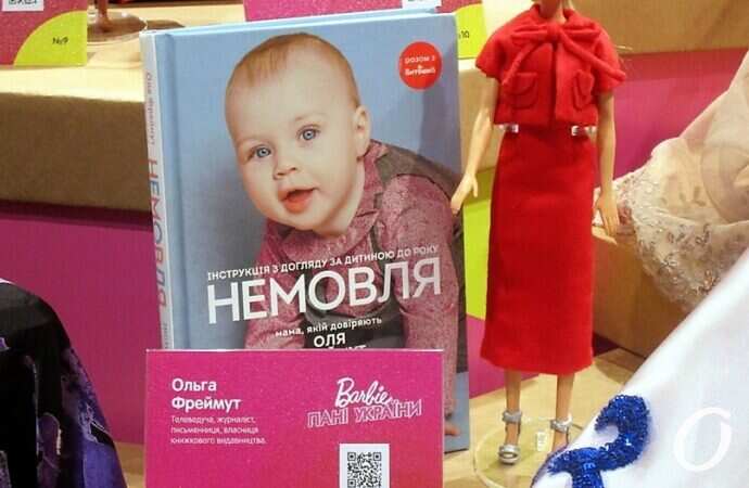 кукольная выставка, Фреймут