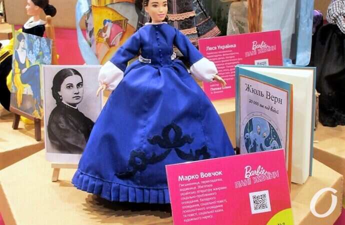 кукольная выставка, Марко Вовчок