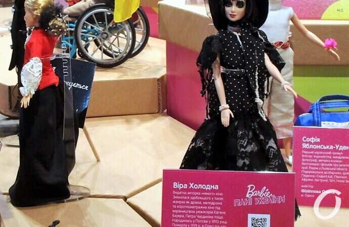 кукольная выставка, Вера Холодная