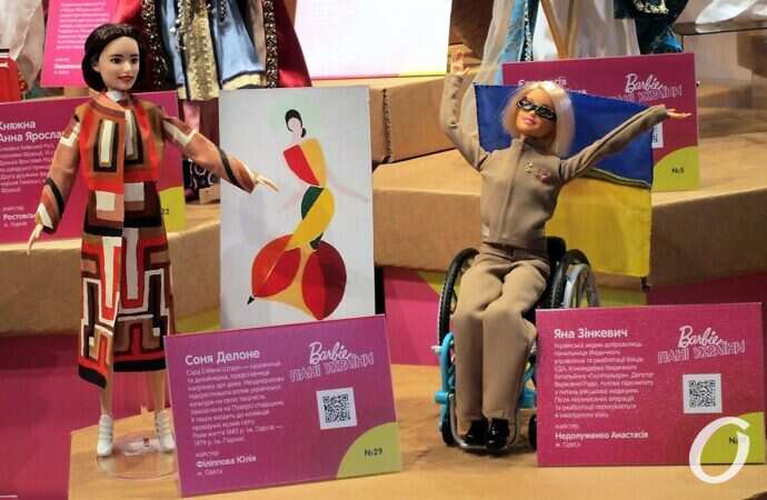 кукольная выставка, Соня Делоне