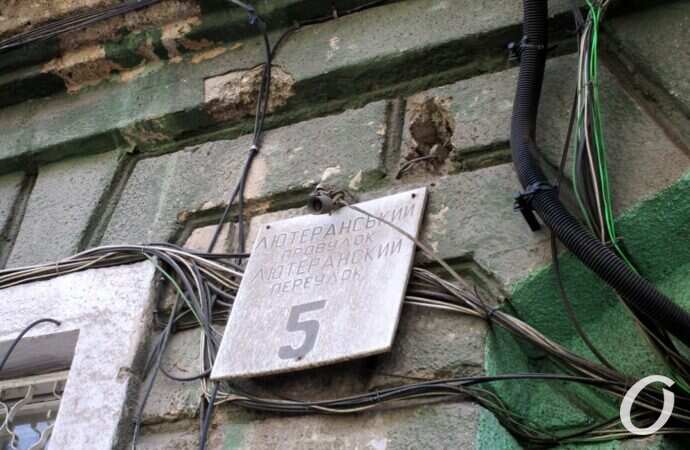 Лютеранский переулок, старый номер