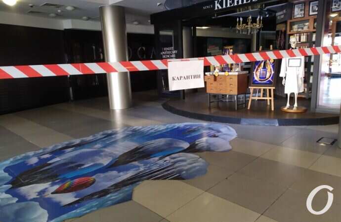 Новый локдаун в Одессе, закрытый ТЦ