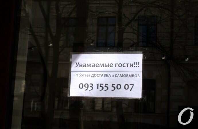 Новый локдаун в Одессе, доставка