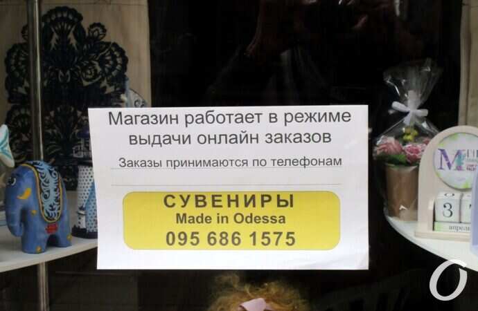 Новый локдаун в Одессе, сувениры