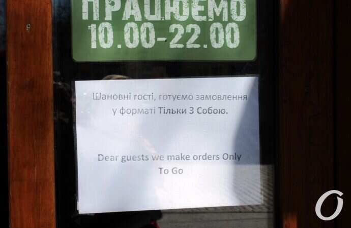 Новый локдаун в Одессе, объявление