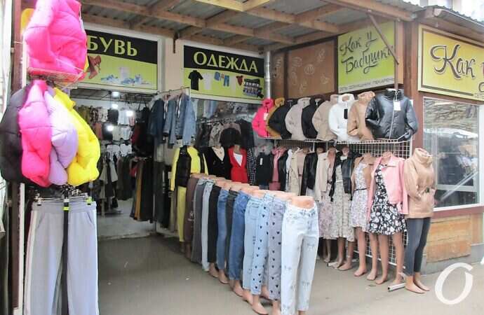 Привоз, локдаун, одежда