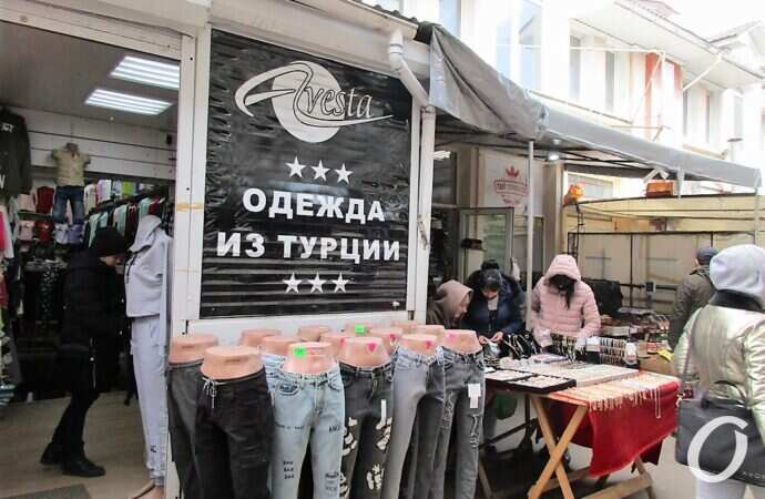 Привоз, локдаун, одежда из Турции