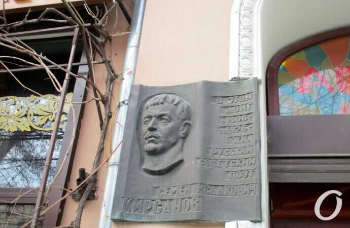 Улица Гаванная, Кирсанов