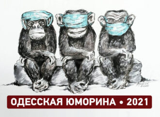 Юморина на карантине: как в Одессе шутят с помощью карандаша и бумаги (рисунки)