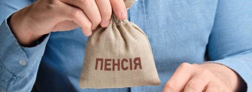 В следующем году в Украине хотят ввести базовый пенсионный доход