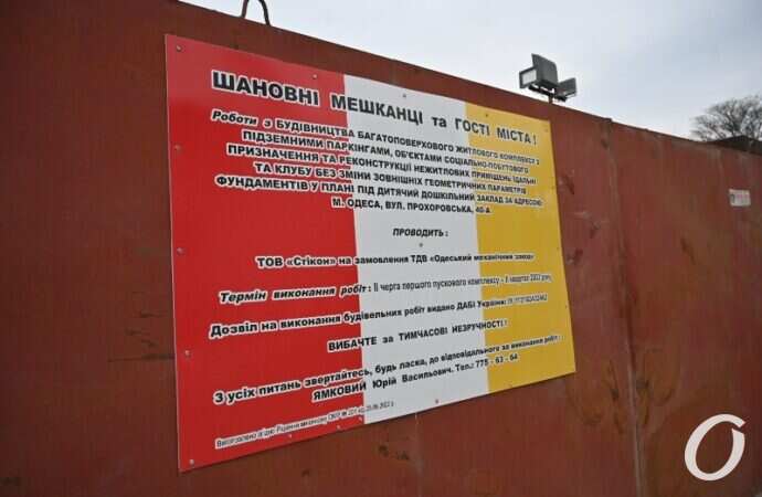 стройка на Прохоровской, стенд