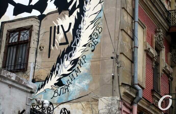 Жаботинский мурал2