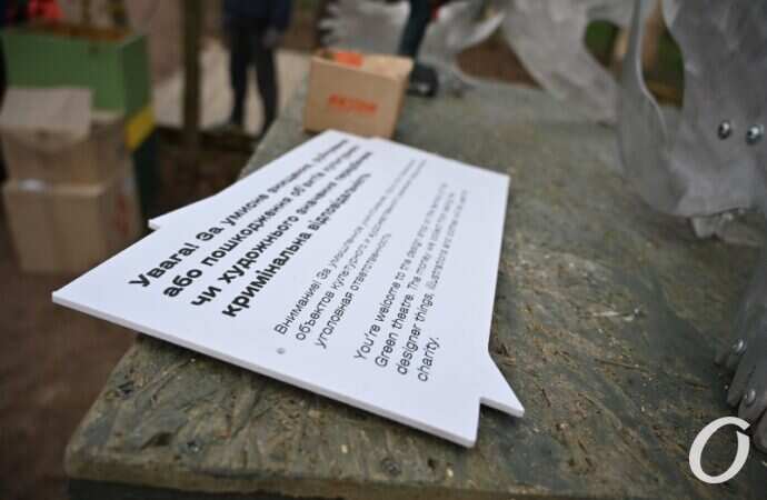 Зеленый театр, табличка