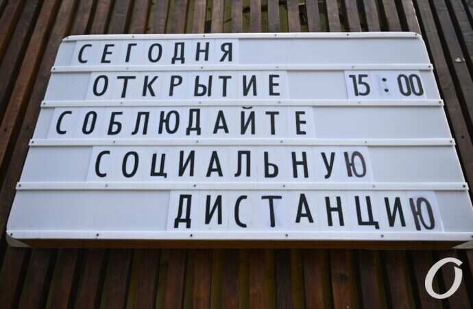 Зеленый театр, открытие сезона12