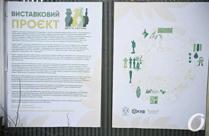 Зеленый театр, открытие сезона18