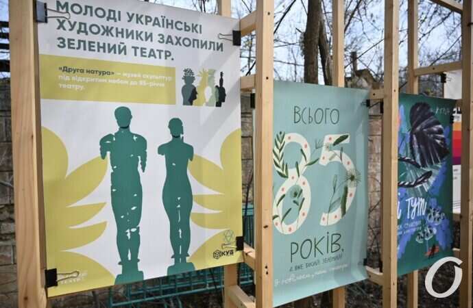 Зеленый театр, открытие сезона9