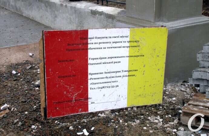 Алексеевский сквер, щит