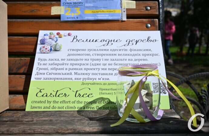 Пасхальное дерево в Одессе
