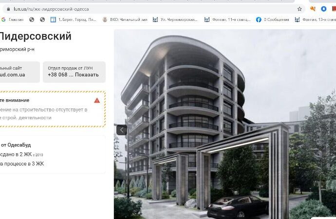 стройка на Лидерсовском бульваре2