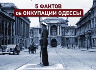 День визволення Одеси: 5 фактів про окупацію міста