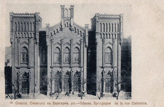 Незнакомая Одесса: о судьбе синагоги с «аж тремя названиями» (фото)