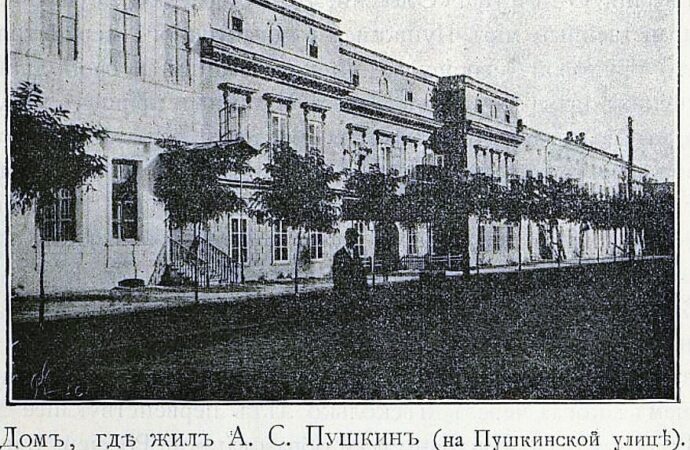 Старая Одесса, дом Пушкина