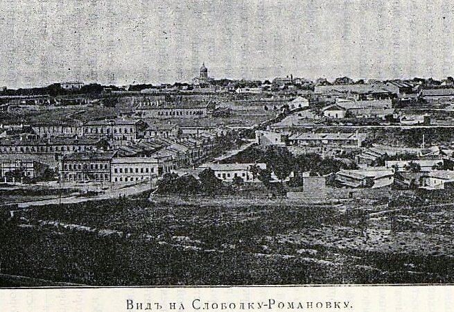 Старая Одесса, Слободка