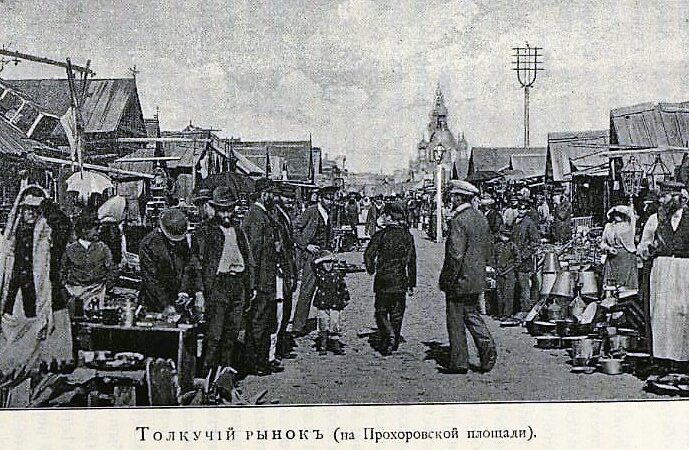 Старая Одесса, рынок