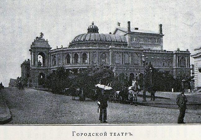 Старая Одесса, городской театр