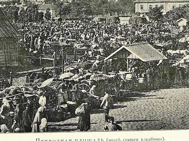 Старая Одесса, привоз