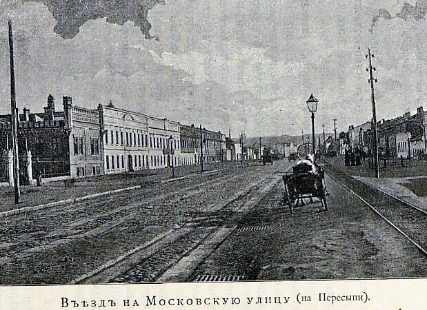 Старая Одесса, улица Московская