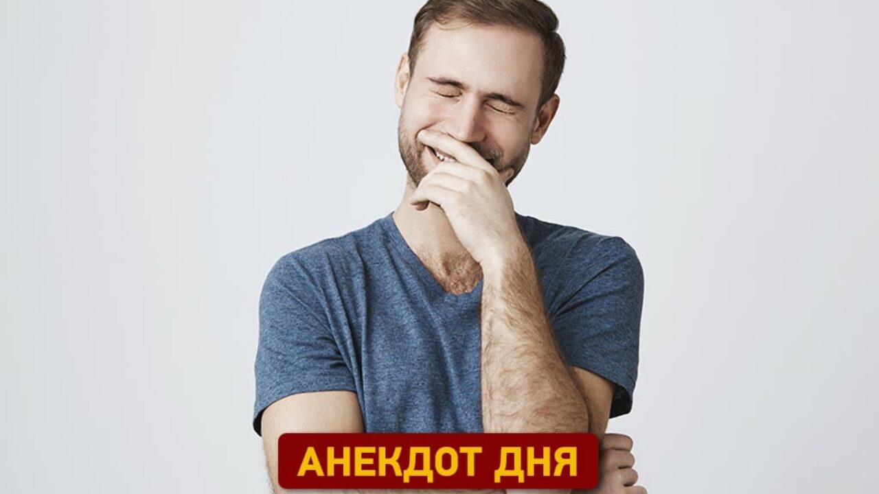 Одесский анекдот Борю и Фиру | Новости Одессы