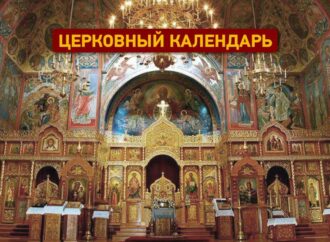 Какой православный праздник 2 ноября?