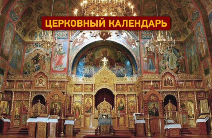 Какой праздник у православных 19 июня?