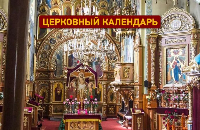 Что сегодня отмечают православные?
