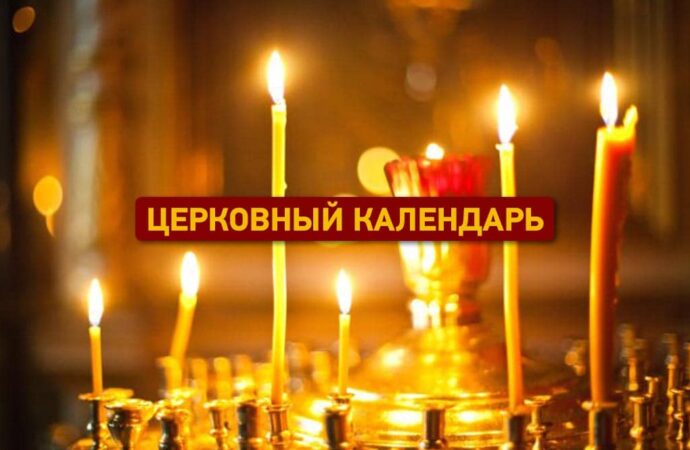 Какой праздник у православных 5 августа?