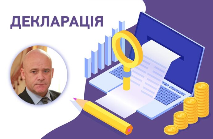 Декларации 2021: какой доход за прошлый год показал мэр Одессы Геннадий Труханов?