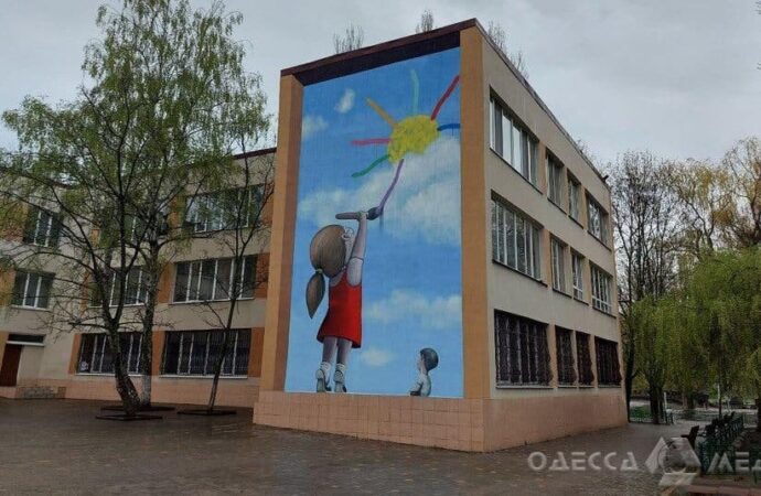 На стене одесской школы засияло «Солнце Сони» (фото)