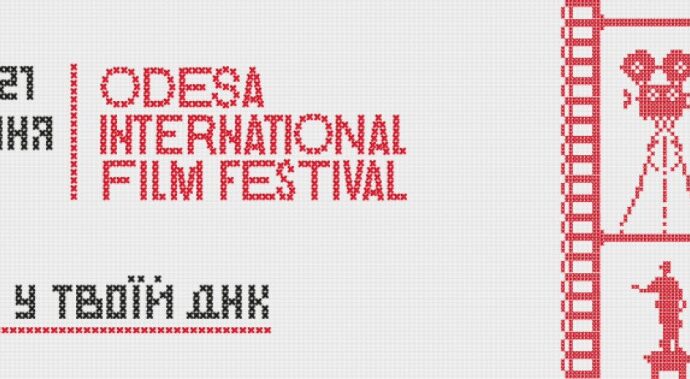 Одесский кинофестиваль представил новый официальный постер