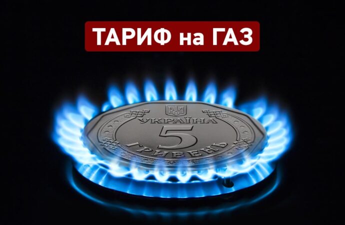 Два тарифа на газ: как сэкономить при оплате в апреле?