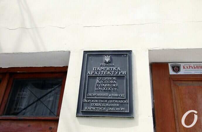 Красный переулок, дом Кислова