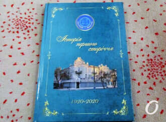 Путь длиной в век: в Одессе презентовали книгу об истории Профессионального колледжа связи и информатизации (фоторепортаж)