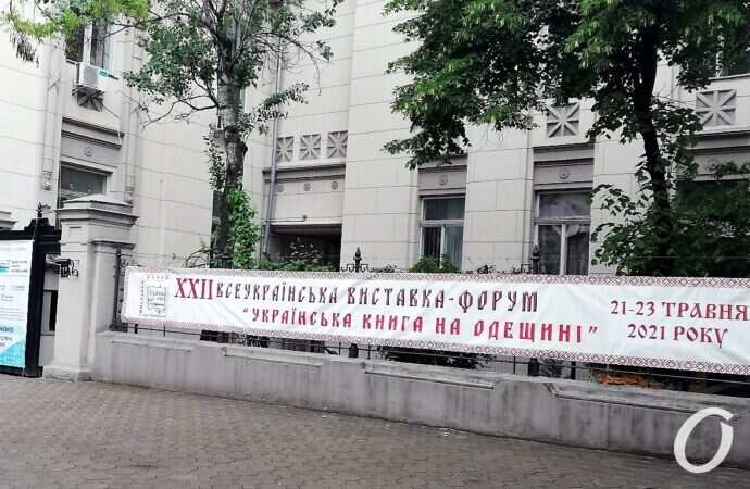 Книжный форум