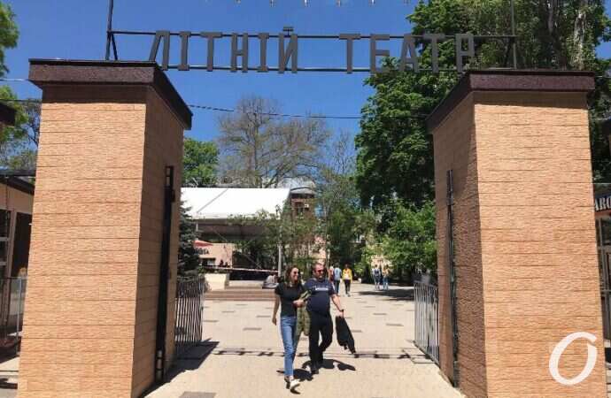 Летний театр Горсада