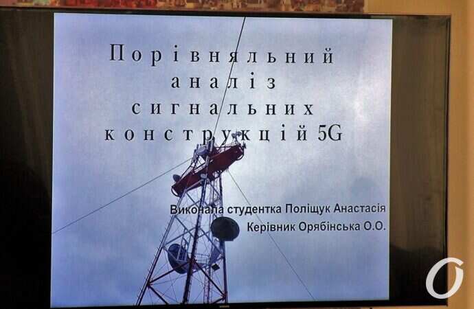 Колледж связи, конференция13