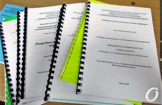 Колледж связи, конференция5