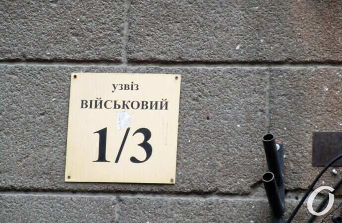 Военный спуск, №1/3