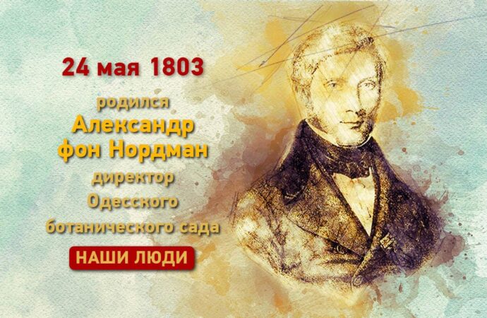 Наши люди: как финский ученый стал директором Одесского ботсада