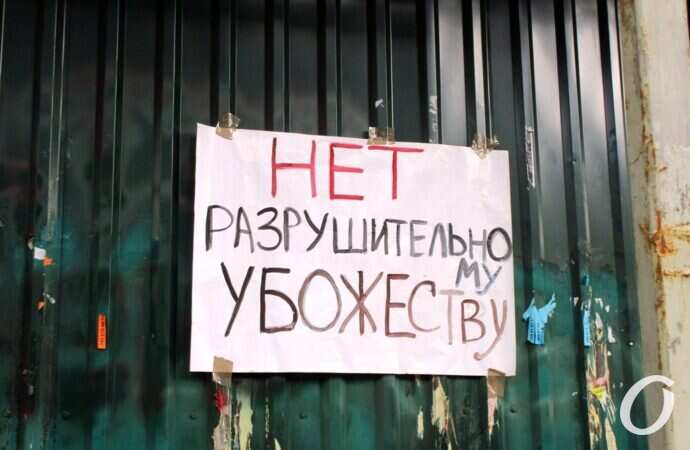 типография Фесенко протест