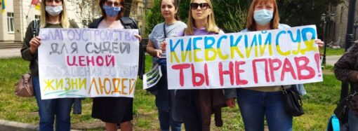 «Киевский суд, ты не прав»: лишенные зеленой зоны одесситы вышли на пикет (фото)